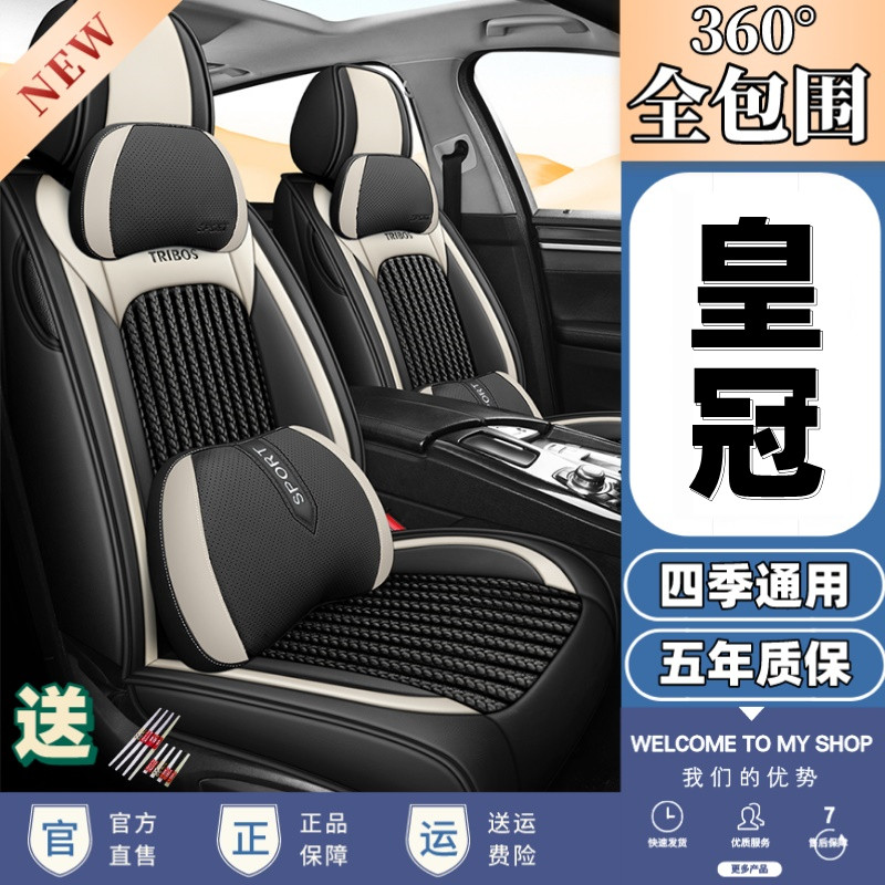 专用于丰田皇冠座套专用汽车坐垫全包座垫坐套四季冰丝座椅套