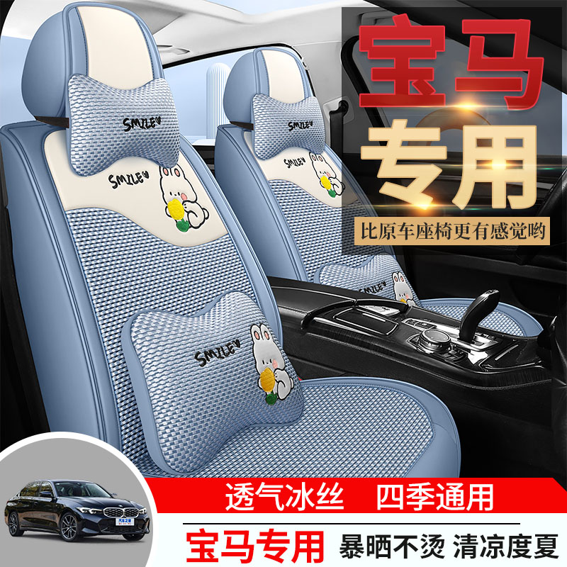 专用于宝马X1 X2 X3汽车坐垫118i四季座垫320li全包围530Li座椅套