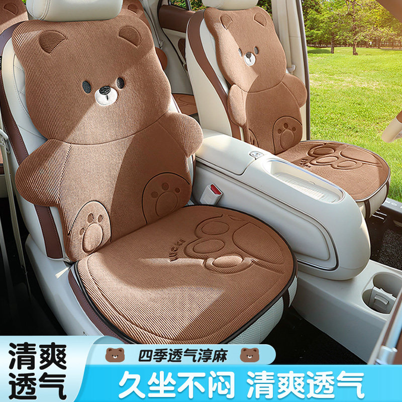 汽车坐垫四季通用卡通夏天透气图片
