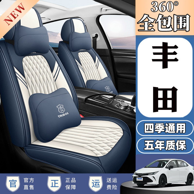 专用于丰田RAV4新卡罗拉雷凌威驰致炫锐志坐垫四季通用汽车座椅套