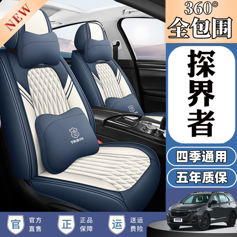专用于19款雪佛兰探界者座套全包四季雪弗兰座椅套坐垫冰丝座垫套