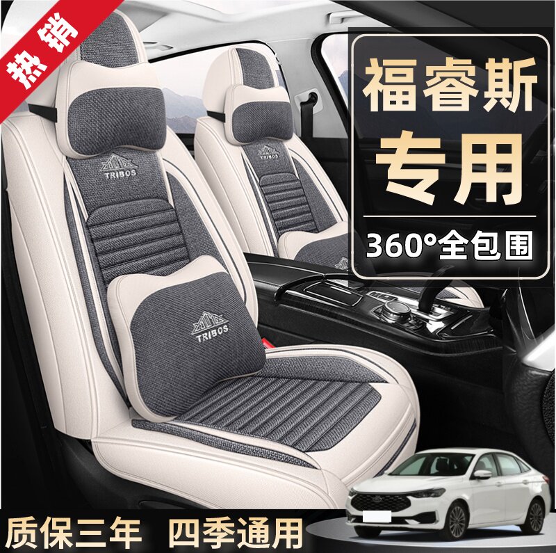 福特福睿斯专用汽车座套亚麻全包围坐垫座椅套四季通用18192022款