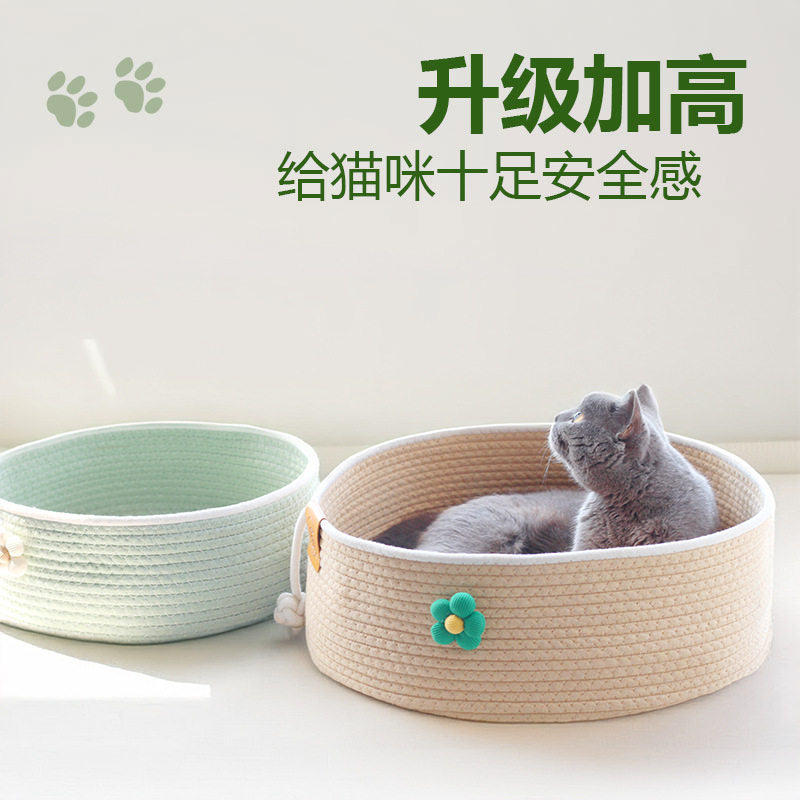 编织猫窝猫咪窝四季通用家庭大超级棉麻多猫猫窝夏季猫窝专用幼猫