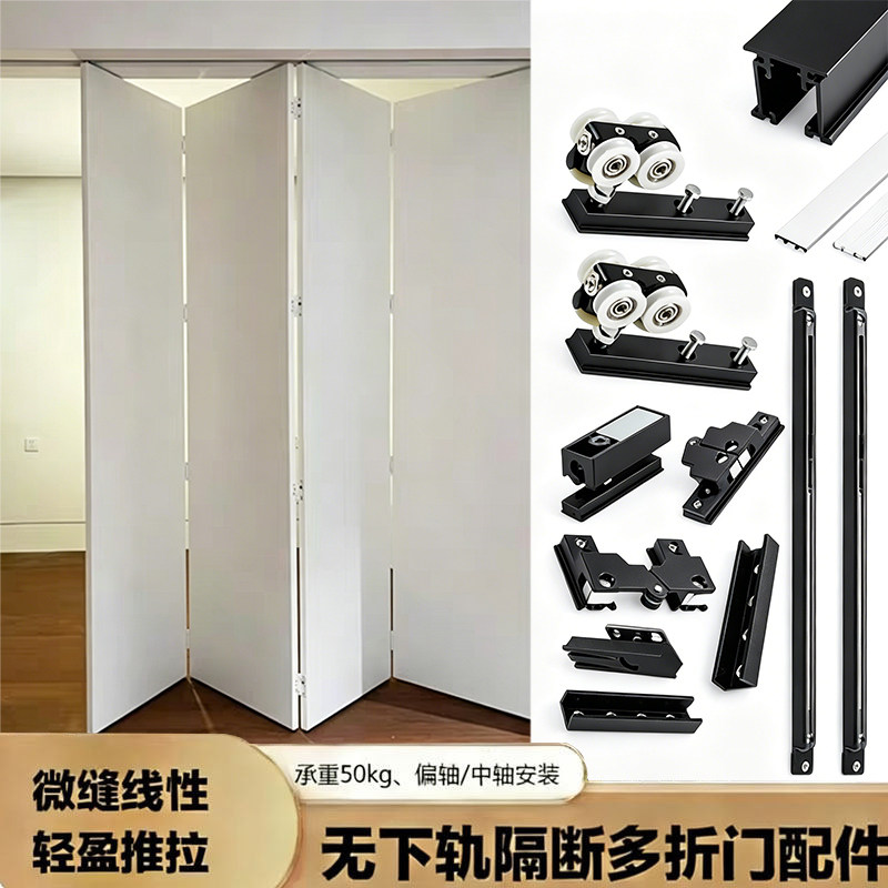 隐藏无下轨联动折叠门吊滑轨全套图片