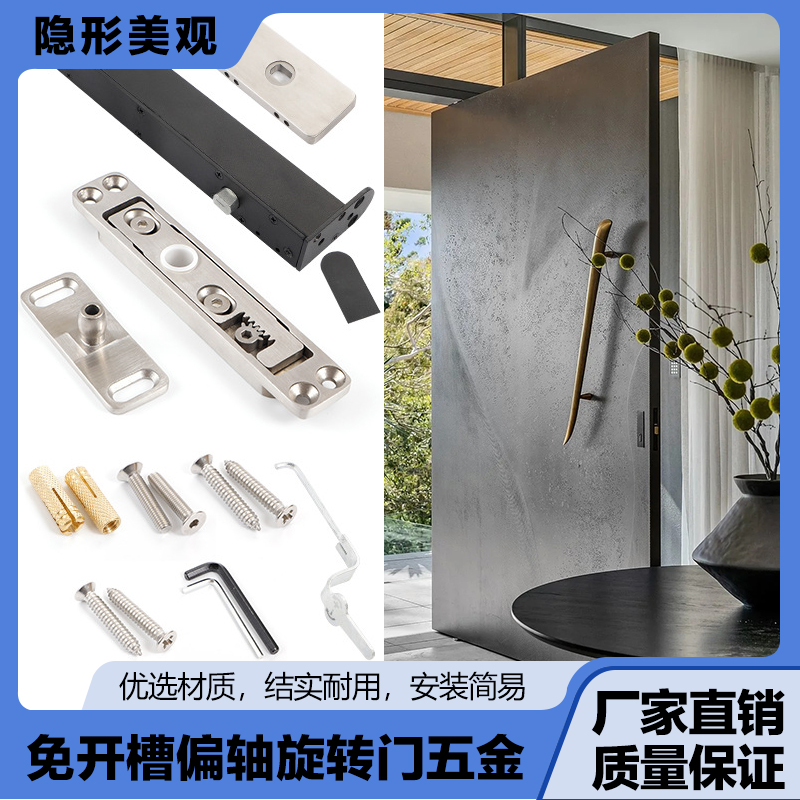 不锈钢免开挖槽地弹簧五金木铝旋转门偏轴门配件带定位角装门铰链