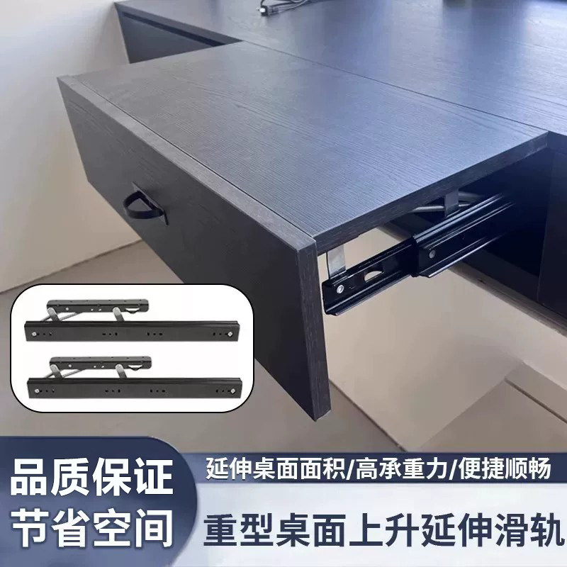 隐形上升抽拉桌五金隐藏飘窗跳台折叠桌导轨配件延长书台滑轨桌面