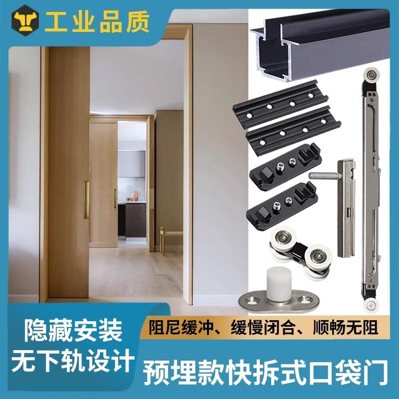 线性按弹口袋门滑轨双向缓冲吊滑趟门铝框实木门微缝轨道五金配件