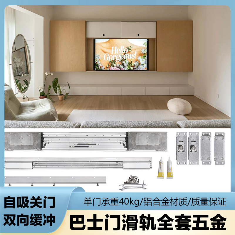 电视柜衣柜平躺门巴士移门静音滑轨平躺移门导轨滑轨五金配件隐形