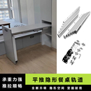 橱柜多节铝合金平推书吧台静音导轨折叠滚珠滑轨五金配件 隐藏式