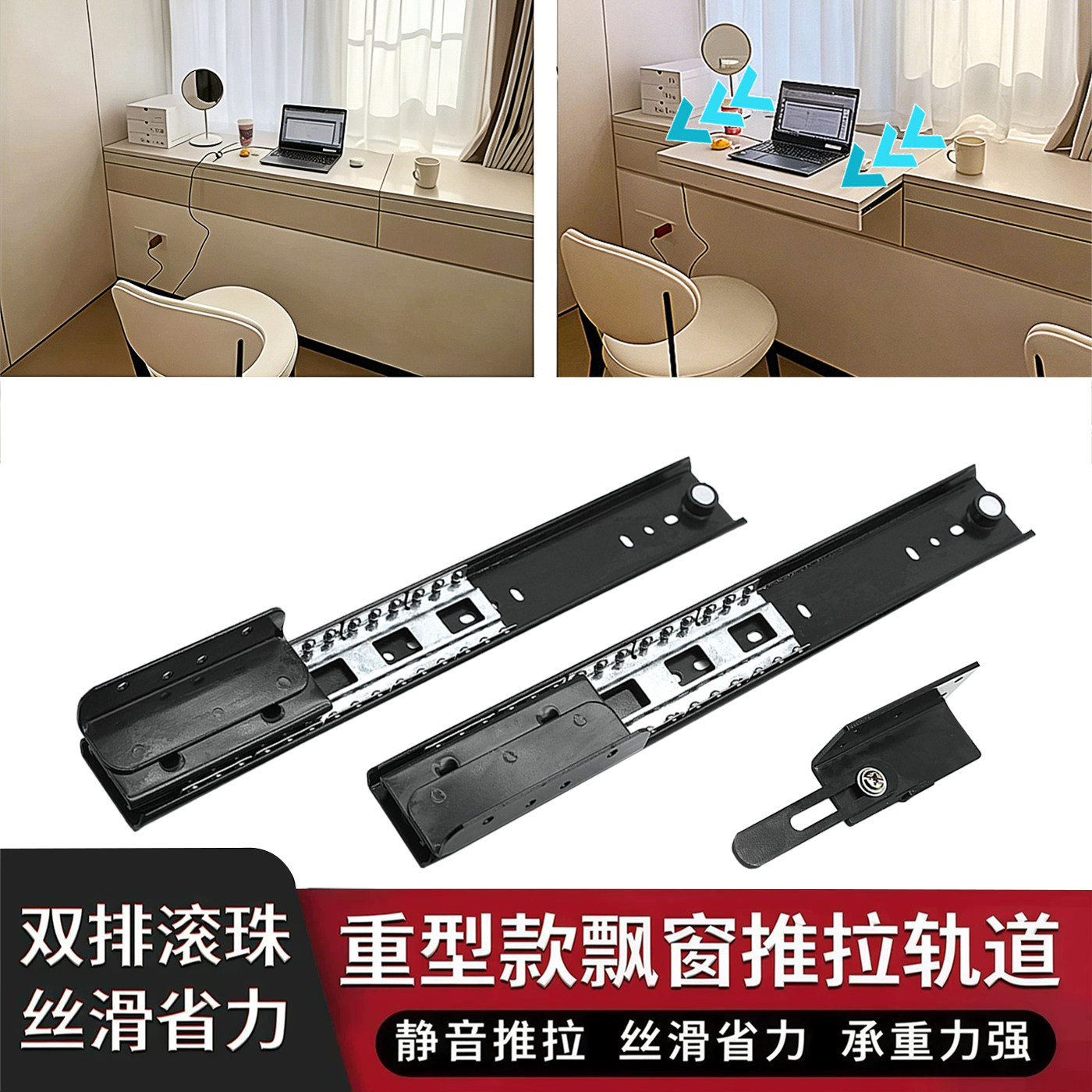 平移推拉桌面轨道抽拉飘窗滑轨图片