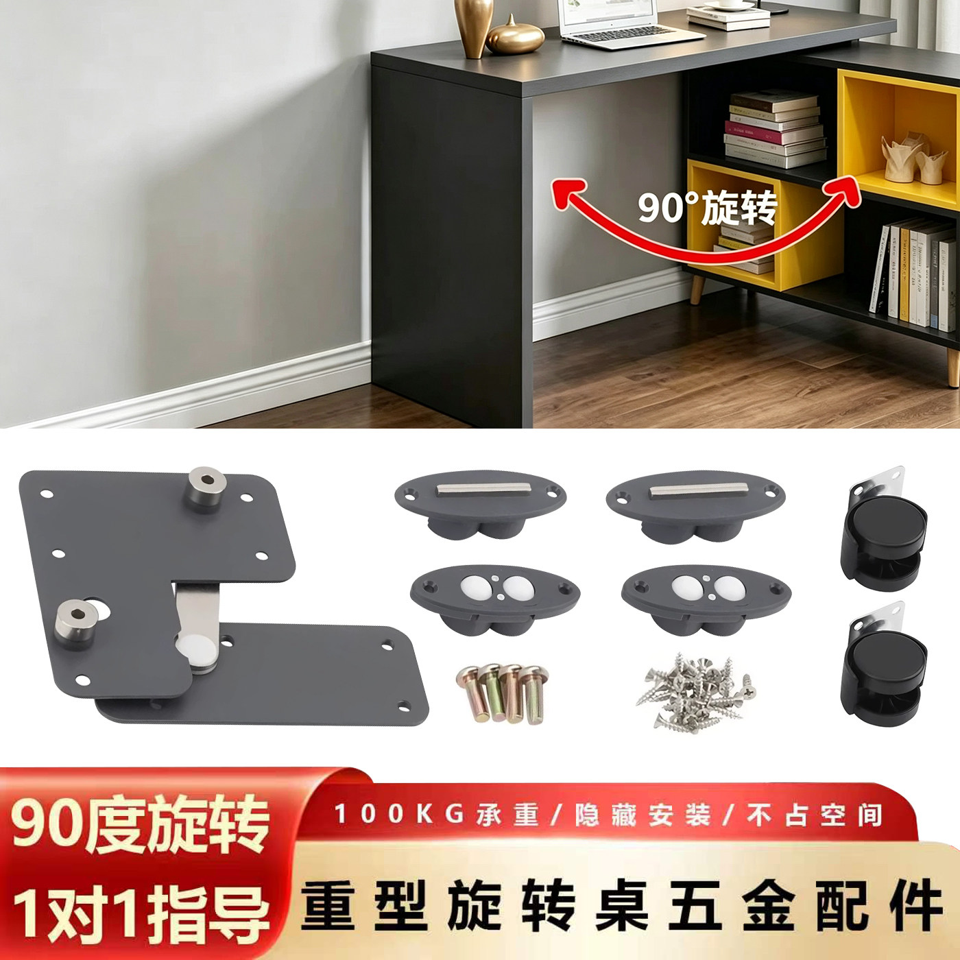 多功能小旋风90度推拉桌连接件图片