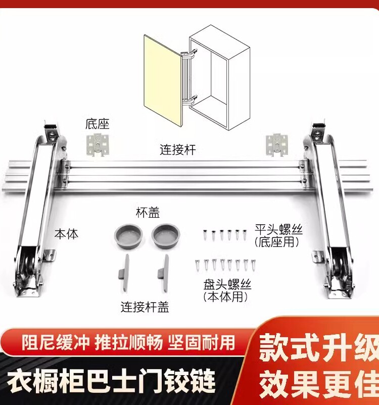 厨房柜巴士平移门铰炼衣橱柜外置平开门折叠阻尼缓冲加厚五金配件