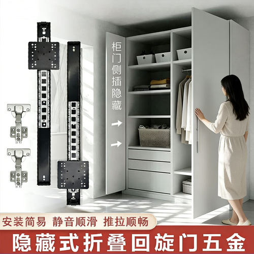 隐形折叠静音导轨衣柜橱柜侧插门