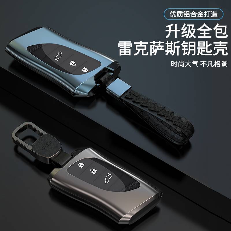 2022款雷克萨斯nx钥匙套高档nx200 nx260 nx350h nx200t汽车扣壳