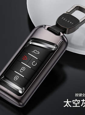 适用传祺GS4钥匙套GS8包GS5GS3GS7GA6GM6GM8汽车金属壳高档男女扣