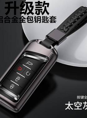 广汽传祺GS4钥匙套GS8全包壳PLUSM8M6GS3高档GA4GA6GA8汽车男女扣