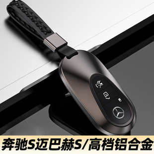 奔驰S450L钥匙套新S级S400L扣S500L壳S480男S580迈巴赫2023女 23款