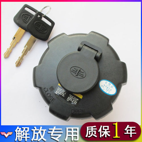 解放J6J6P油箱盖JH6天V悍V龙VJ6