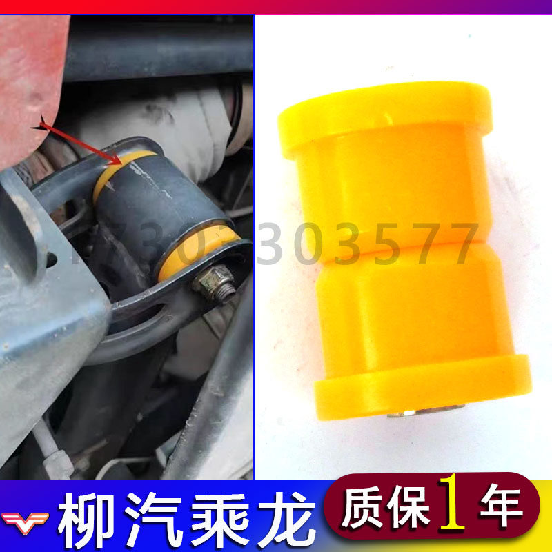 适配柳汽乘龙H7后悬液压锁胶套H5新款驾驶室龙门架支架胶垫衬套垫