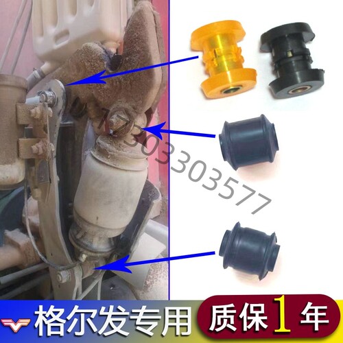 格尔发K3LK5A5W后悬液压锁胶衬套