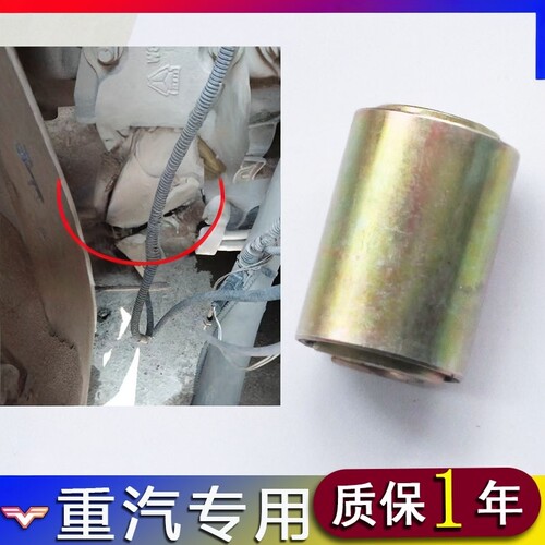 重汽豪沃汕德卡前桥钢板减震衬套