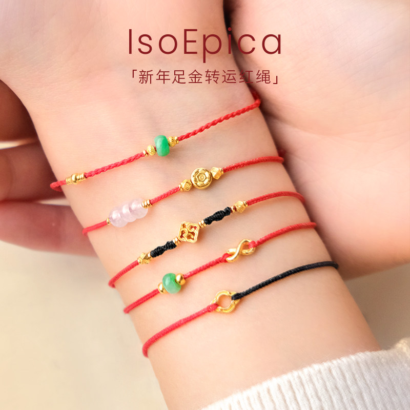 屿光纪「福满钵满」18K金翡翠新年春节送礼红绳手链手绳手工编织,黄金,手饰,淘宝优惠券,粉丝福利购,淘宝优惠卷