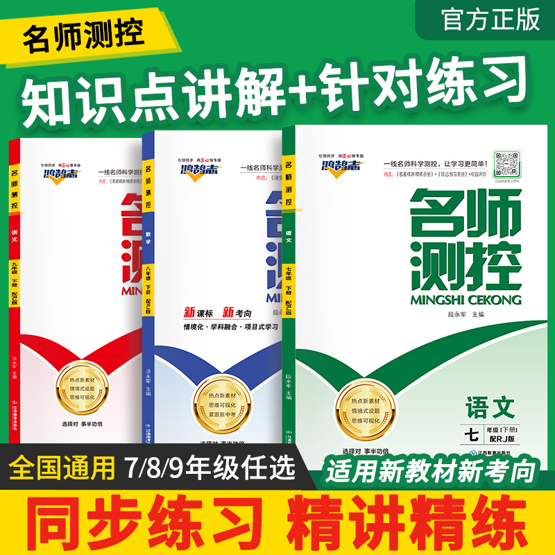 名师测控数学同步练习必刷题