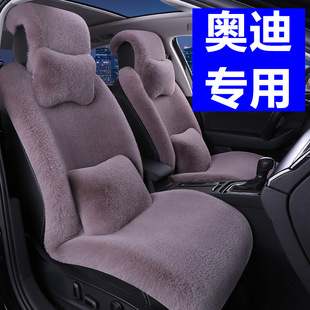 A4L A7冬季 汽车坐垫毛绒加厚棉车垫 A6L Q2L 奥迪Q5L
