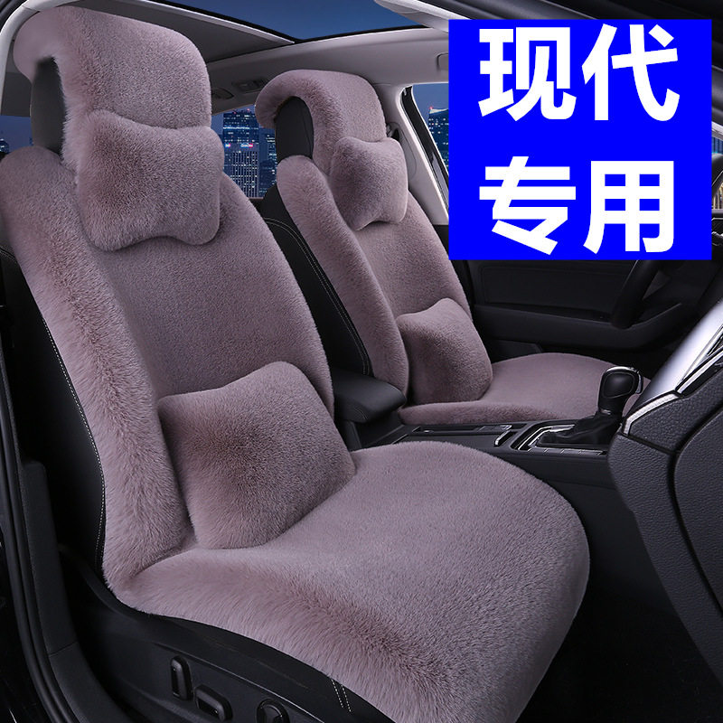 现代车系汽车坐垫冬季毛绒