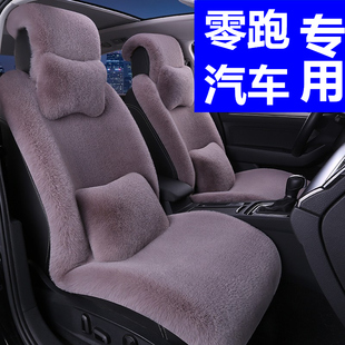 c16 C10零跑T03汽车坐垫冬季 c11 B10 毛绒车垫座椅套 B01 零跑C10