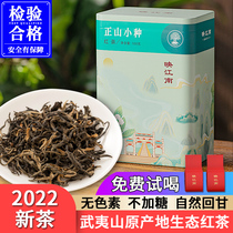 正山小种红茶叶银骏眉清香型散罐装桐木关一级2022年新茶武夷红茶