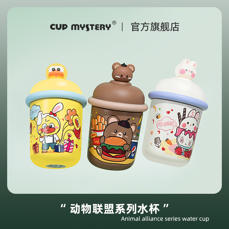 清仓CupMystery保温杯女水杯子动物小兔可爱儿童316学生 /保冷杯