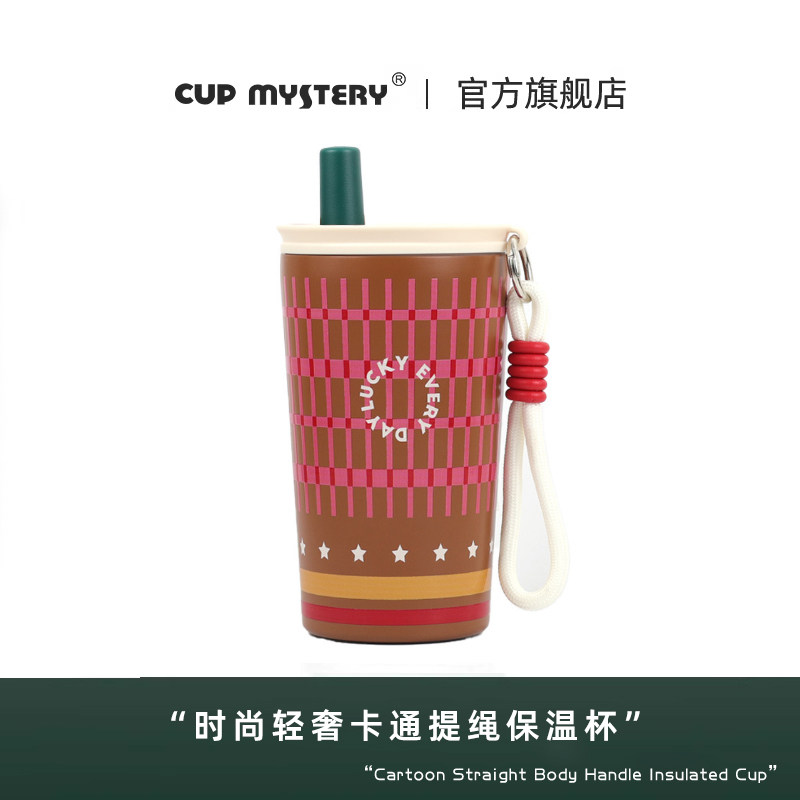 cupmystery格陵兰系列办公车载不锈钢保温杯咖啡杯便携吸管双饮杯