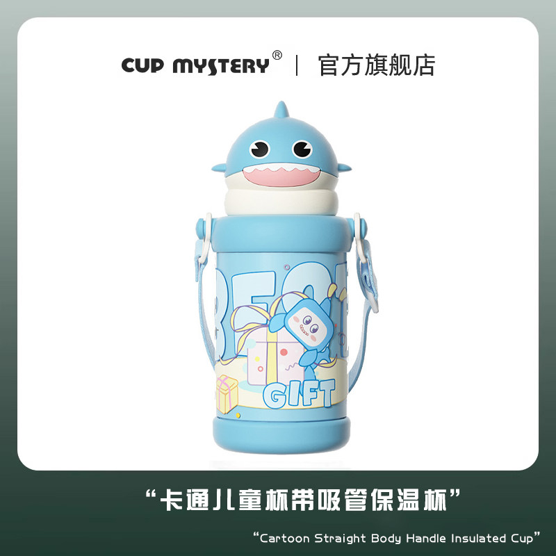cupmystery 小鲨鱼儿保冷/保温杯