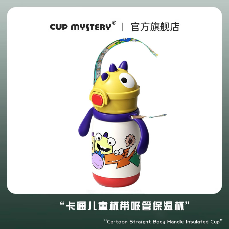 cupmystery霸王龙31保冷/保温杯