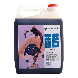 山西武乡特产小米醋2.5L食用醋调味烹饪陈醋1L规格可选