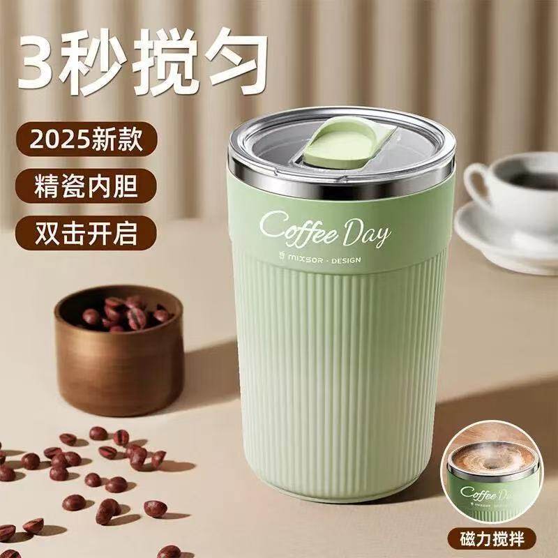 全自动搅拌杯新款家用充电款便携式豆浆懒人摇摇杯电动磁力咖啡杯,餐饮具,搅拌杯,淘宝优惠券,粉丝福利购,淘宝优惠卷