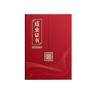 a4荣誉证书保护套外壳定制烫金企业任命聘书封面优秀员工颁奖奖状制作高档毕业证件空白内芯打印模板证书封皮
