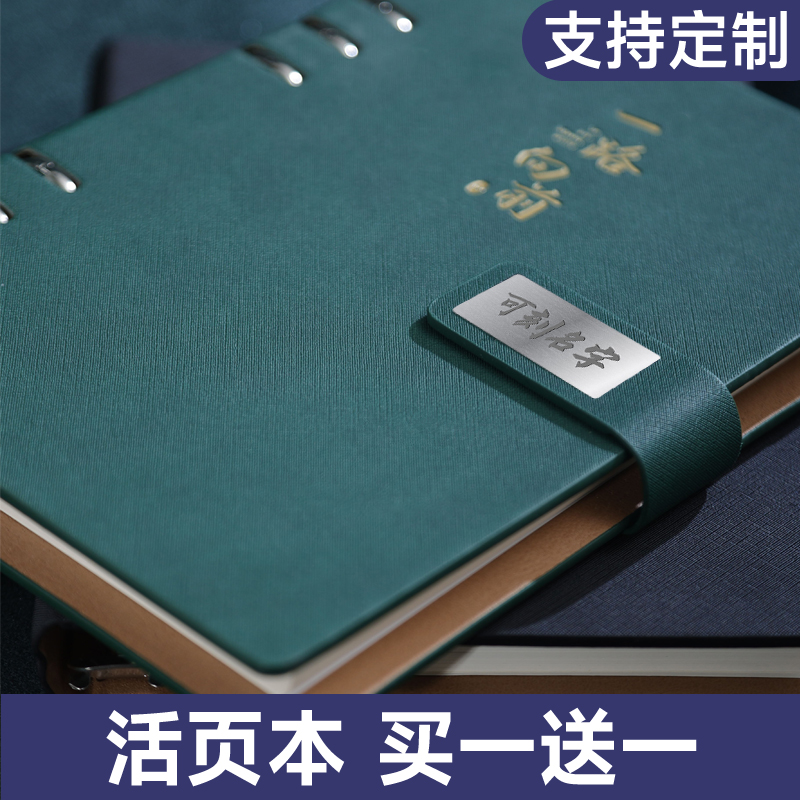 a5笔记本本子礼盒套装可拆卸活页本商务高档简约可印logo记事本会议办公b5记录本支持刻字公司礼品定制高颜值