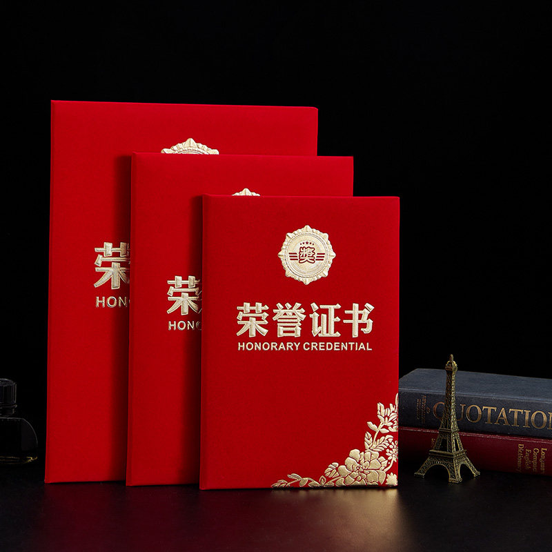 外壳企业封皮封面内页纸空白定做高档制作模板设计幼儿园大学证件书