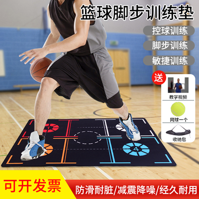 篮球脚步隔音家用训练垫儿童