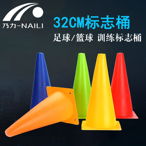 32cm足球标志交通乃力