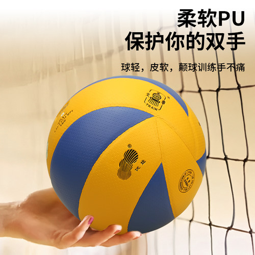 充气排球 4号5号充气排球硬式排球中考学生用球比赛训练排球