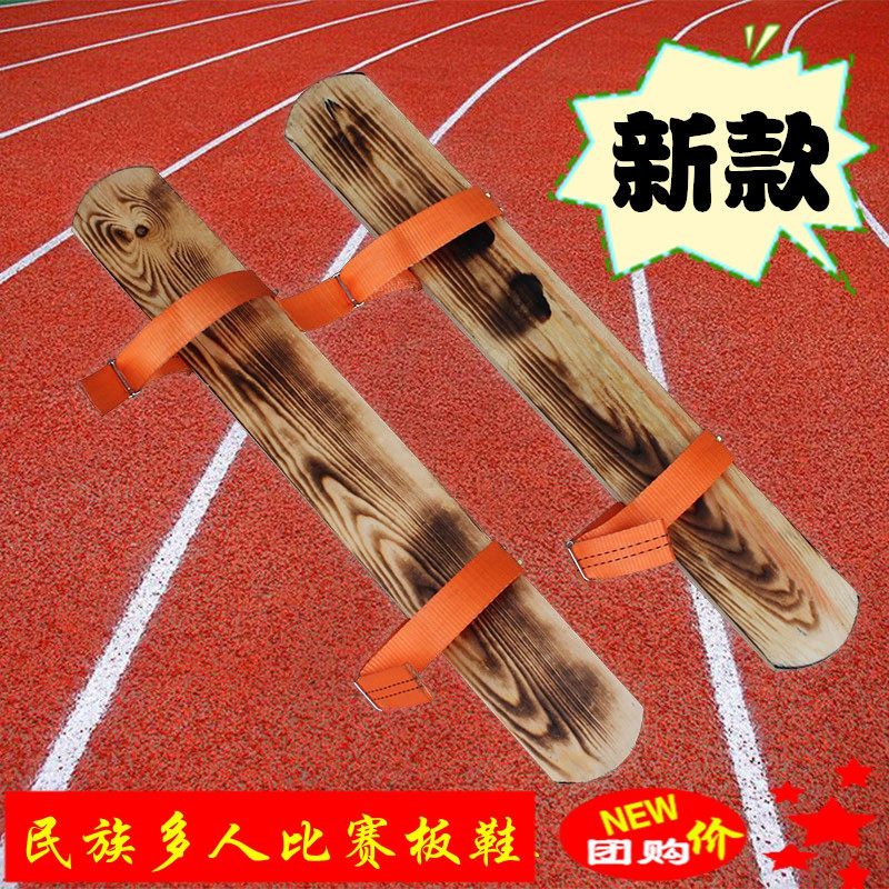 三人同心协力木板鞋竞速旱龙舟图片