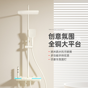STOL奶油风恒温淋浴花洒套装家用全铜浴室沐浴淋雨白色增压花洒