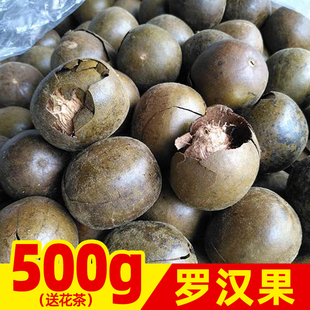 香 罗汉果小中大果破果响碎果干果广西桂林特产凉茶500克干果散装