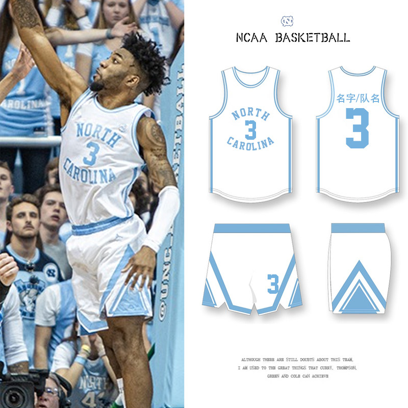 ncaa新款北卡大学生美式篮球服套装运动比赛男女定制白色宽松球衣