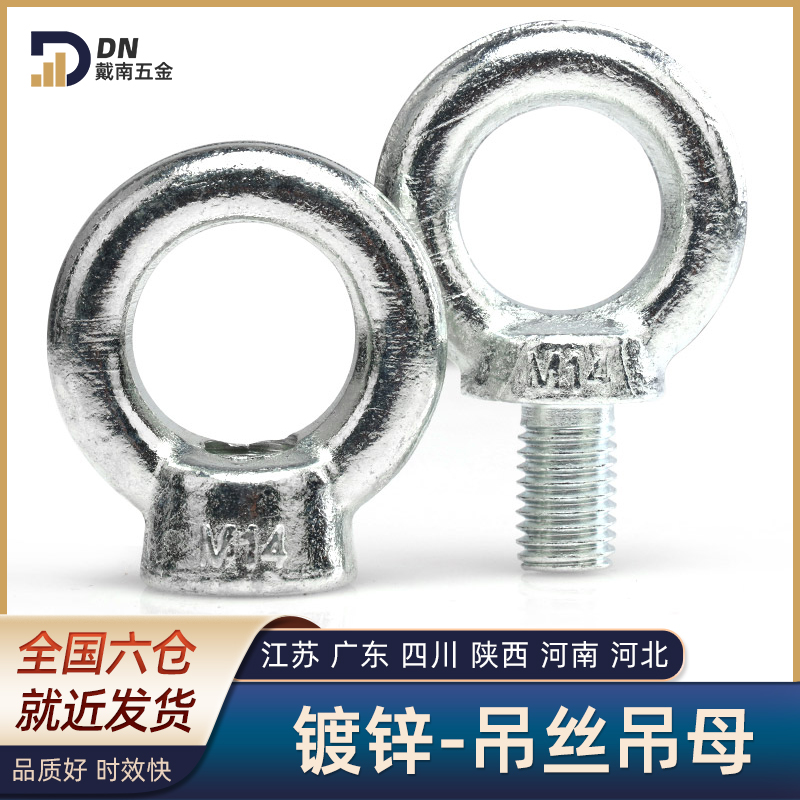 镀锌国标吊环螺丝家用健身起重船