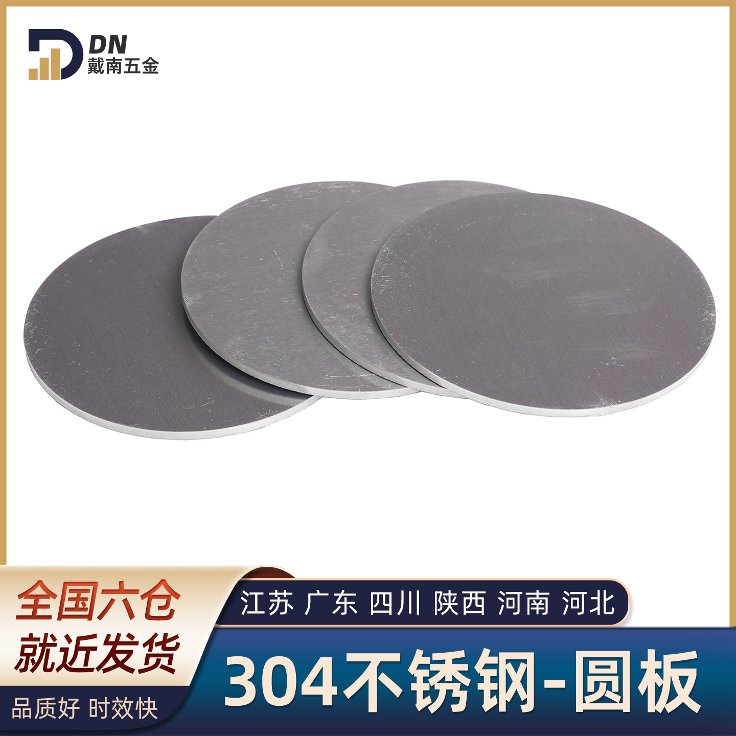 材质、规格齐全，加工定做非标零切可定制