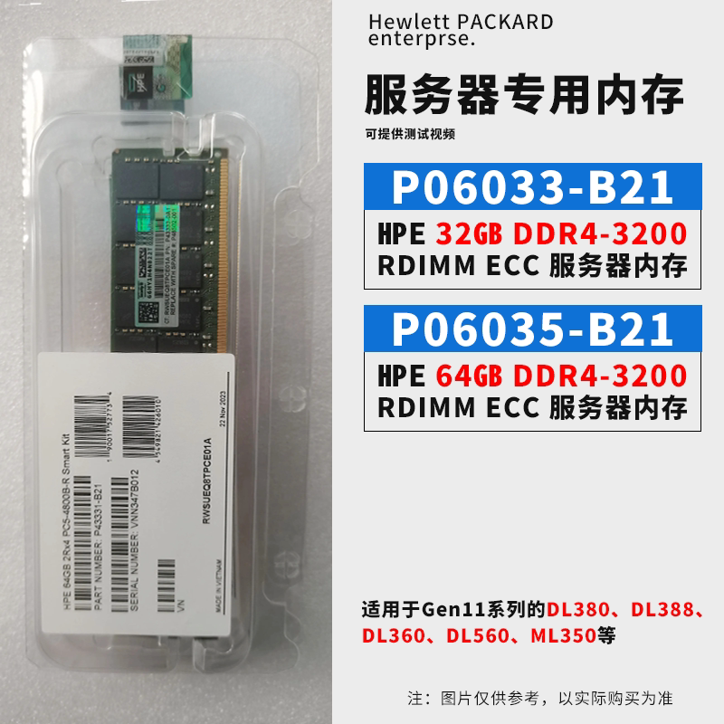 HPE/惠普 P06033-B21 32G 2RX4 3200 P11444-091 内存条 议价